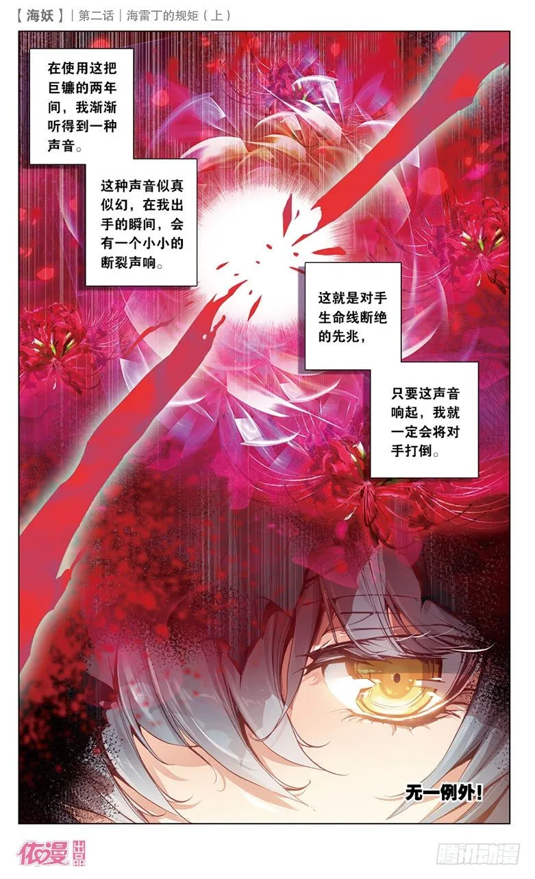 第2期A版（64P） 第32页