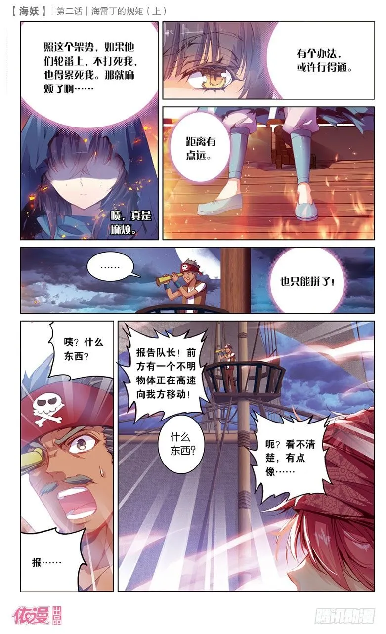 第2期A版（64P） 第35页