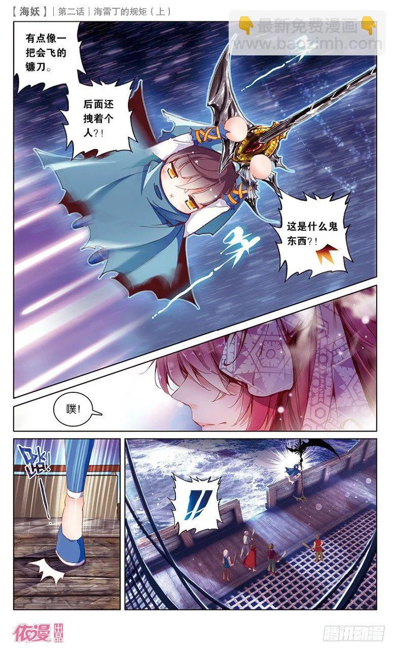 第2期A版（64P） 第36页
