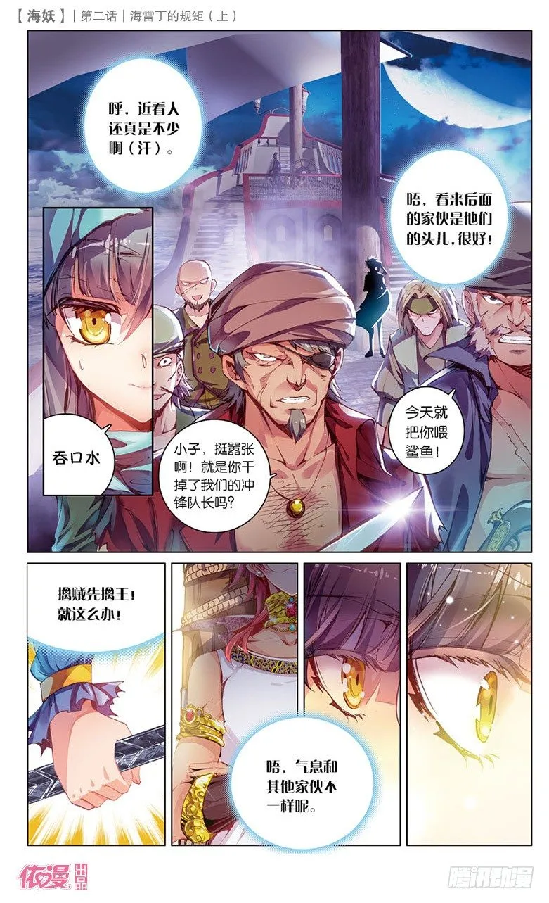 第2期A版（64P） 第37页