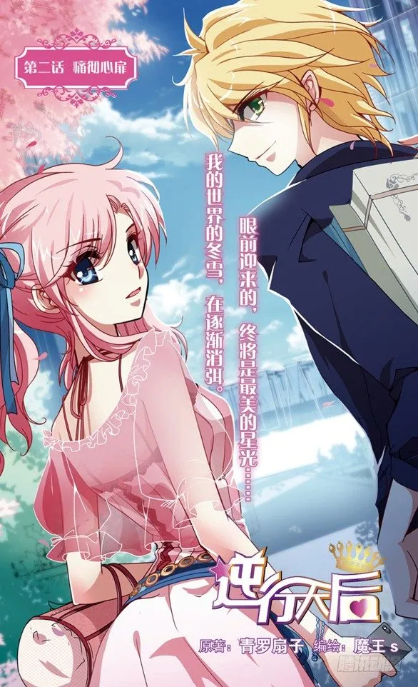 第2期A版（64P） 第40页