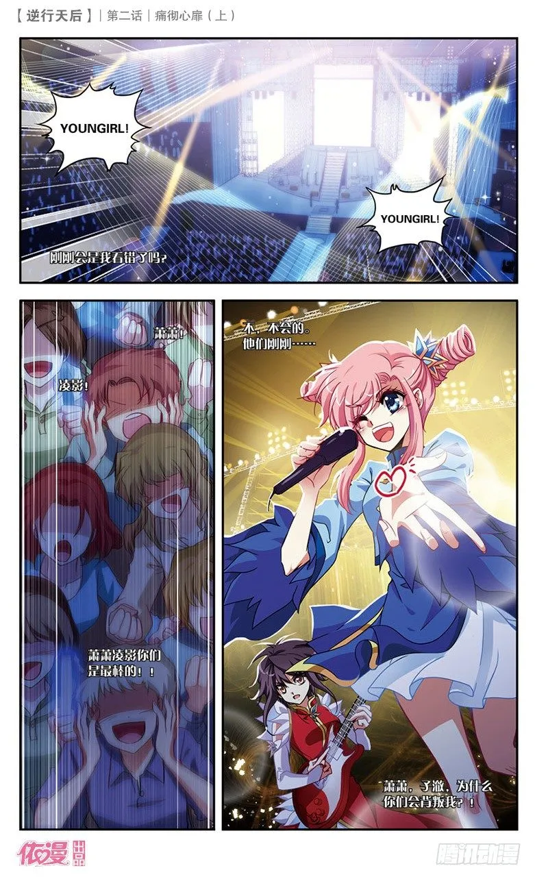 第2期A版（64P） 第43页