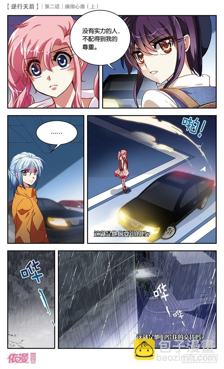 第2期A版（64P） 第49页
