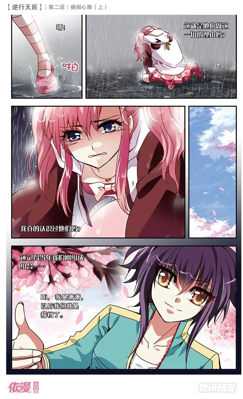 第2期A版（64P） 第50页