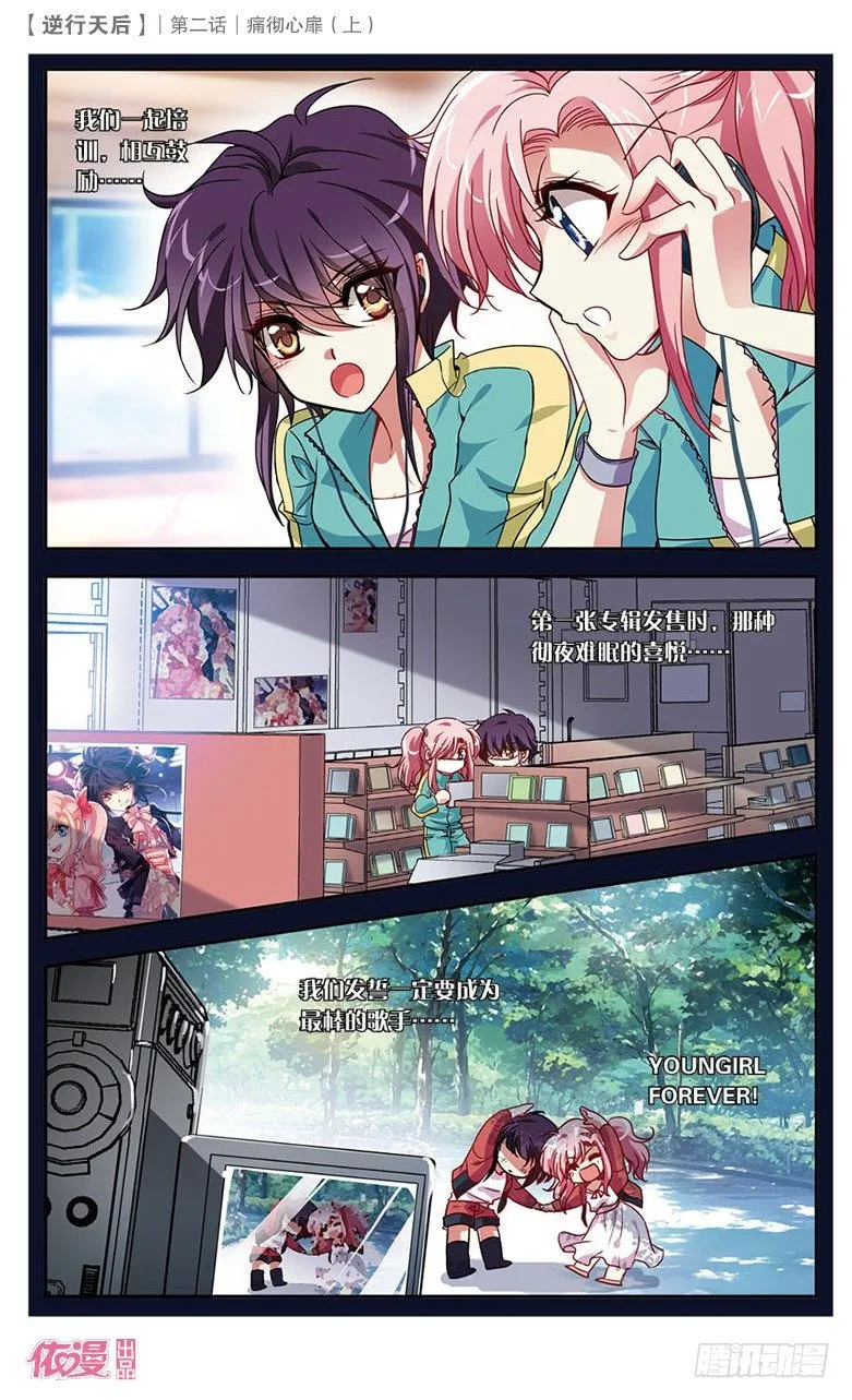 第2期A版（64P） 第51页
