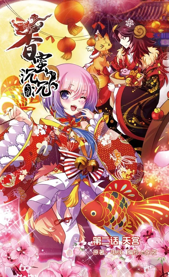 第2期A版（64P） 第53页