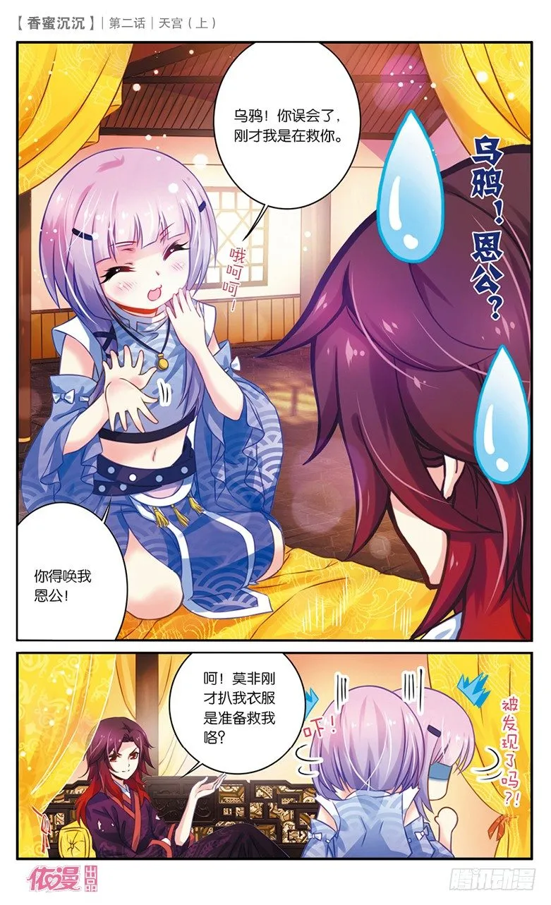 第2期A版（64P） 第54页