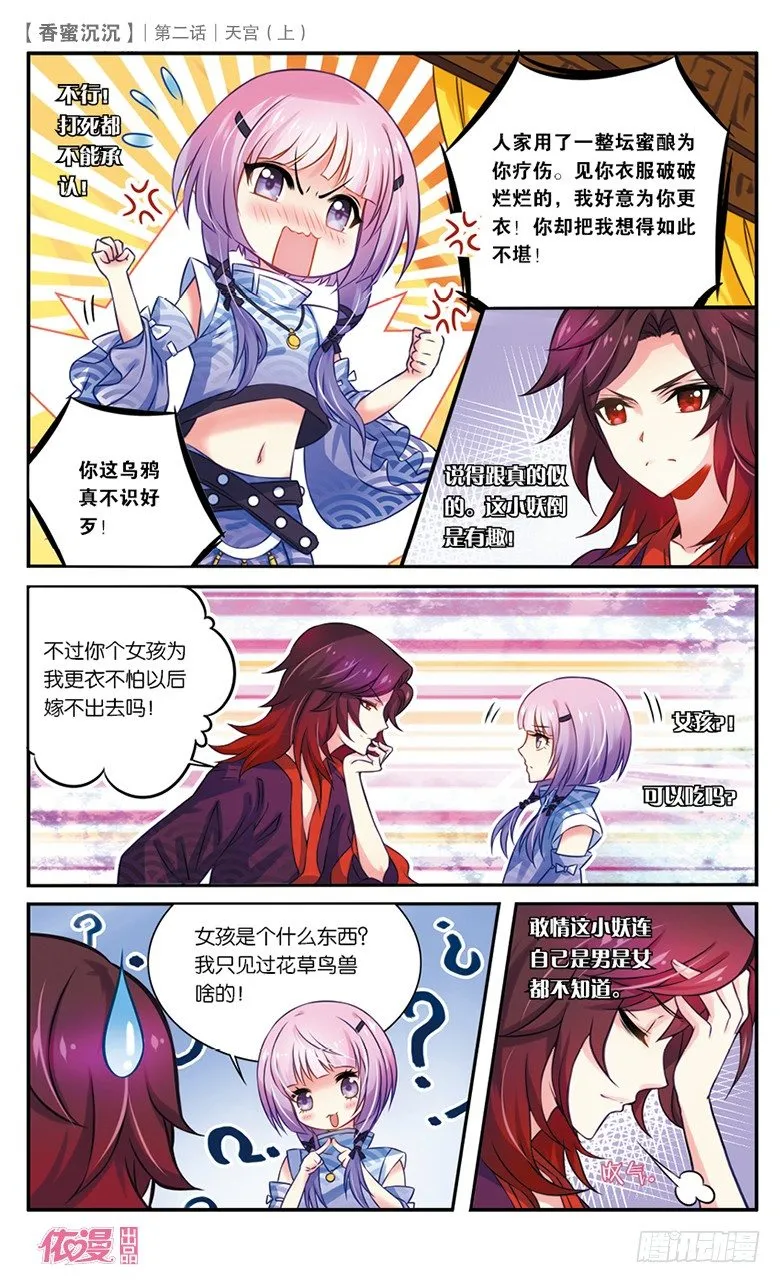 第2期A版（64P） 第55页