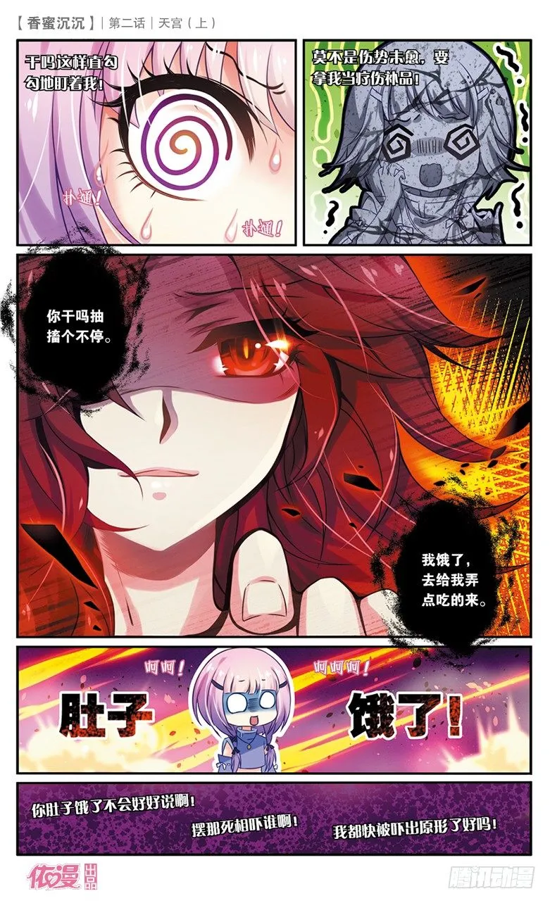 第2期A版（64P） 第58页