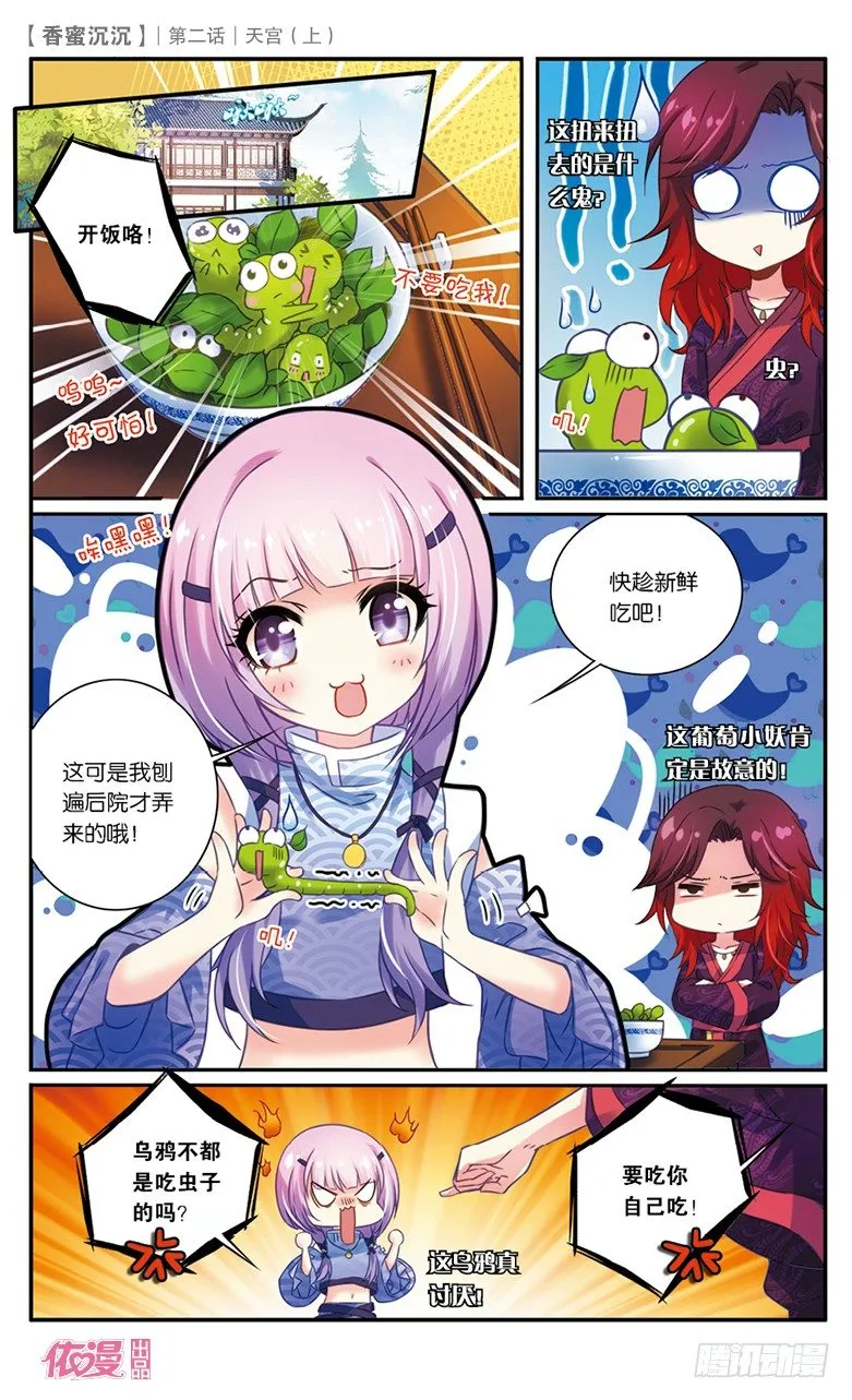 第2期A版（64P） 第59页
