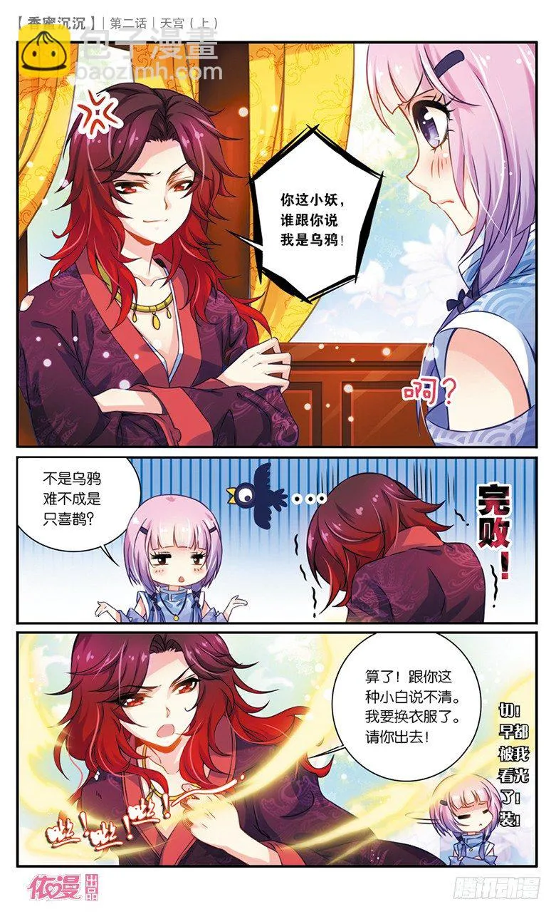 第2期A版（64P） 第60页