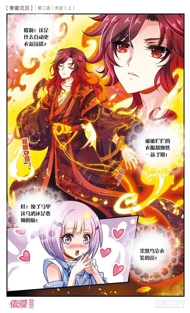 第2期A版（64P） 第61页