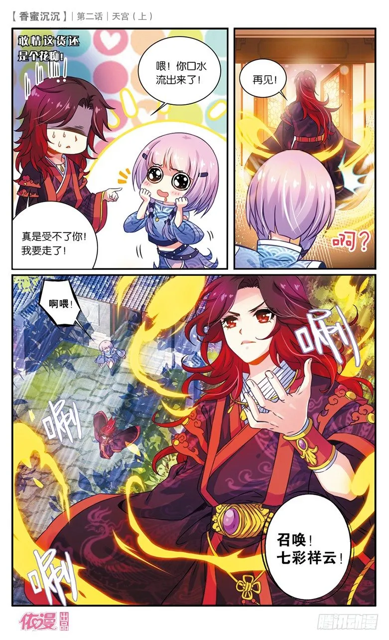 第2期A版（64P） 第62页