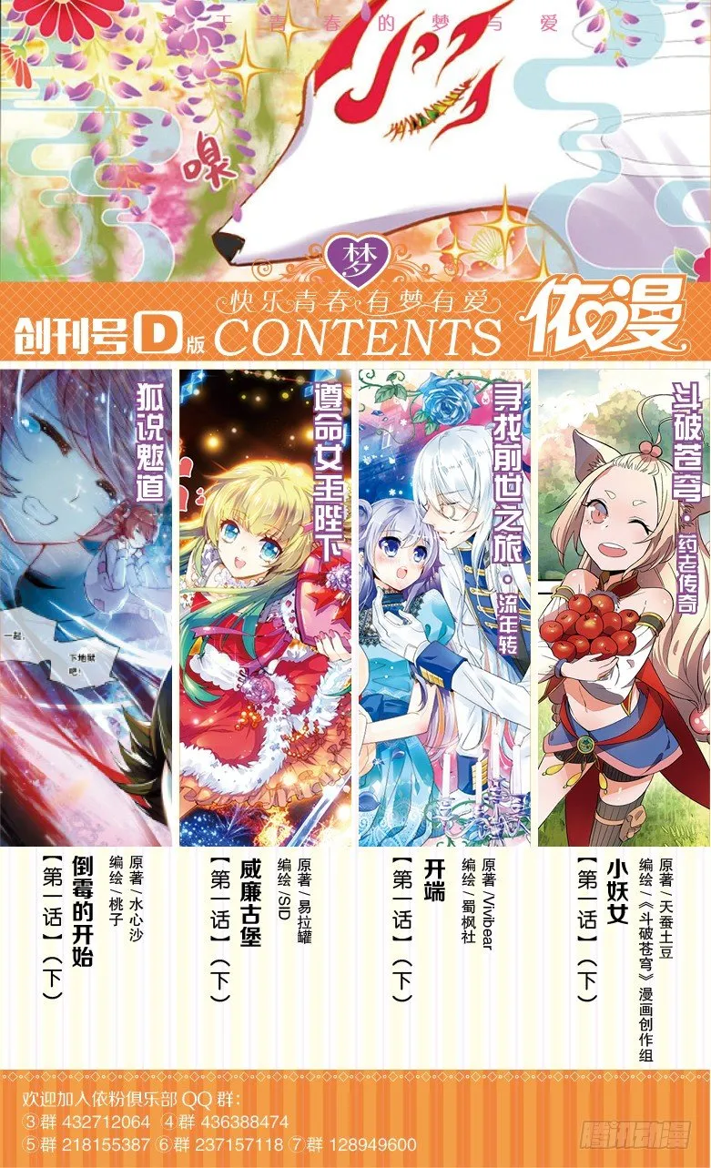 创刊号D版 第1页
