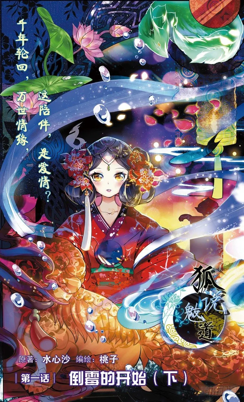 创刊号D版 第2页