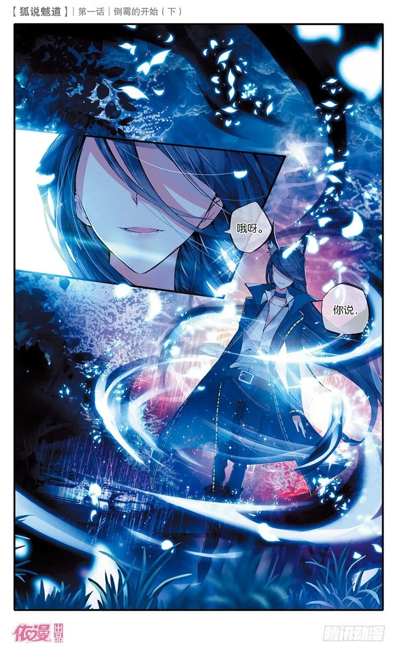 创刊号D版 第3页