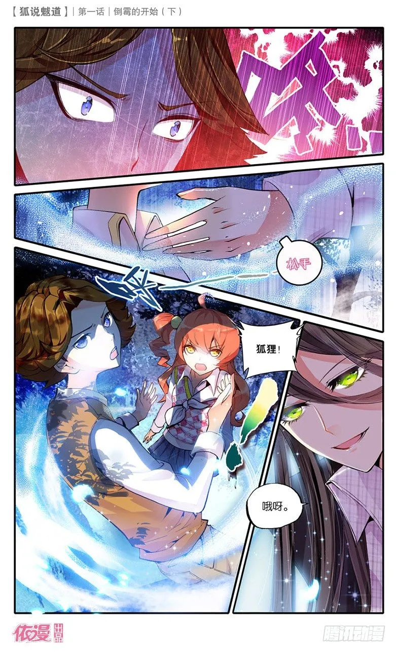 创刊号D版 第6页