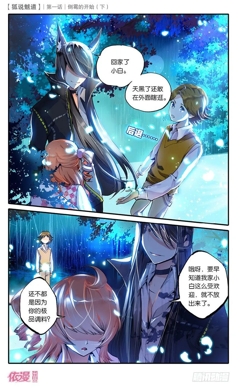 创刊号D版 第7页