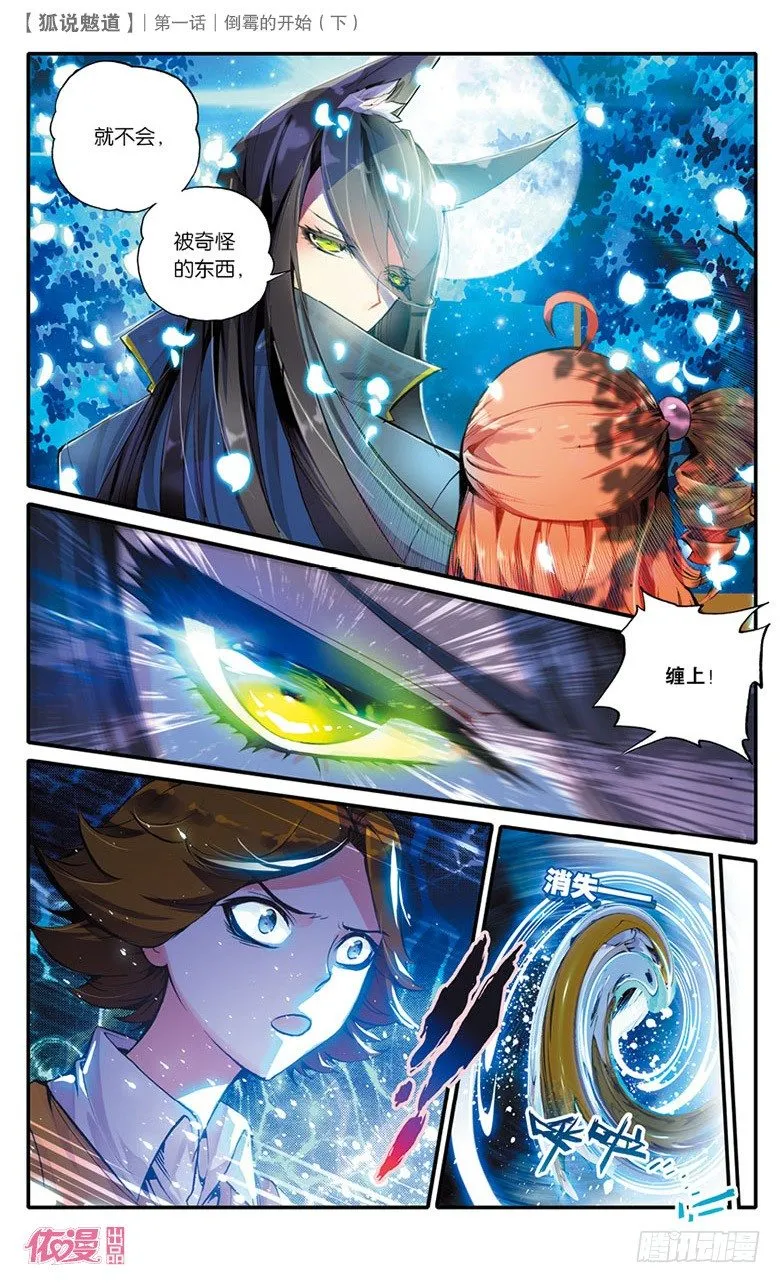 创刊号D版 第8页