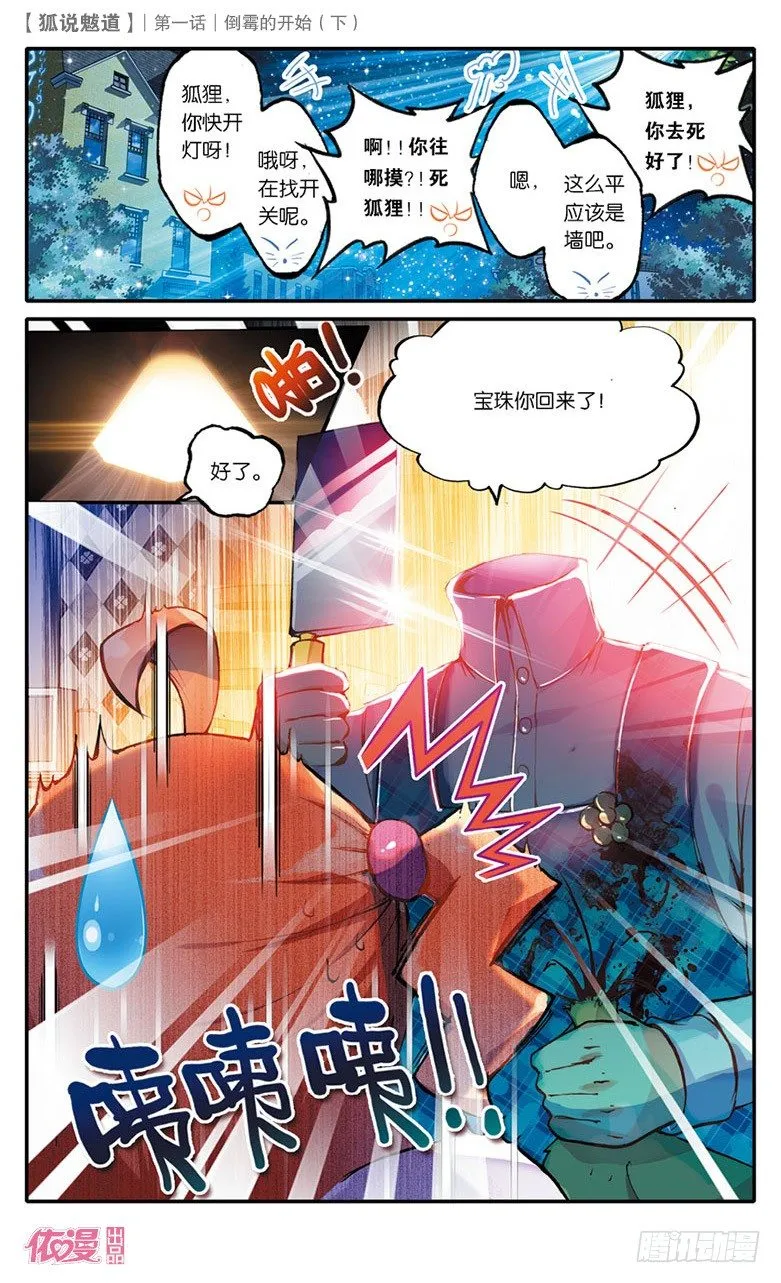 创刊号D版 第9页