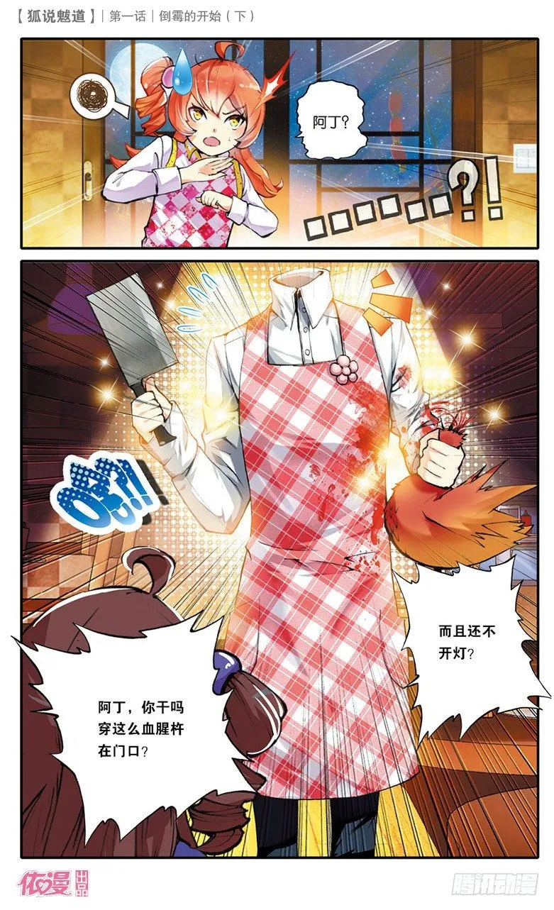 创刊号D版 第10页