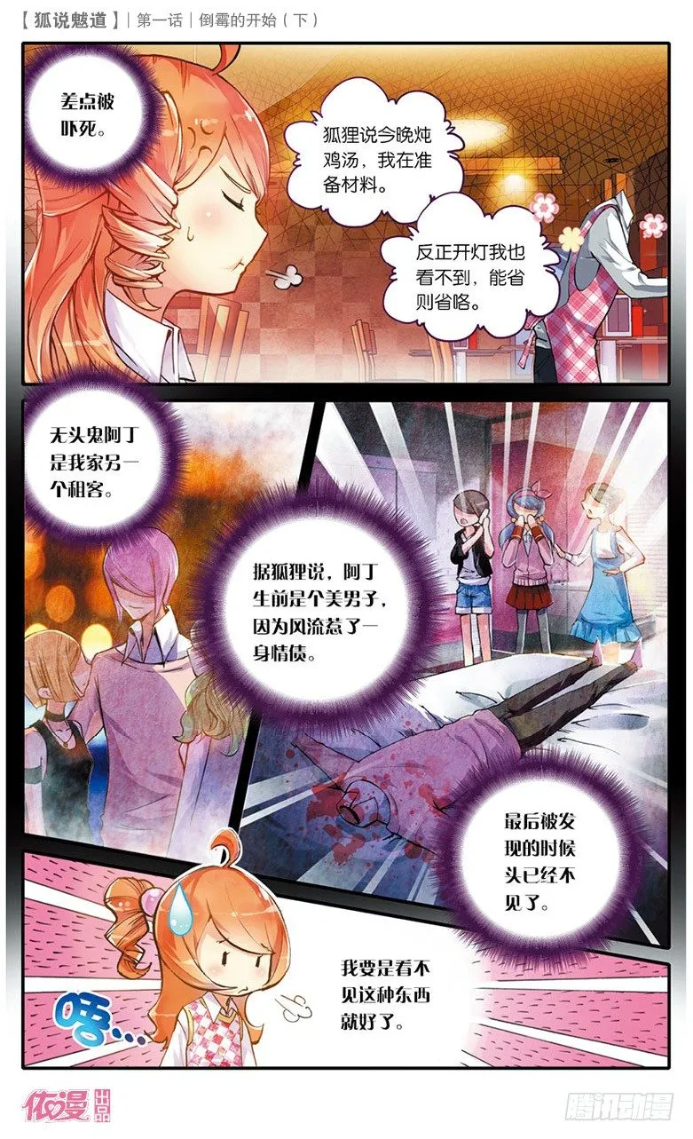 创刊号D版 第11页