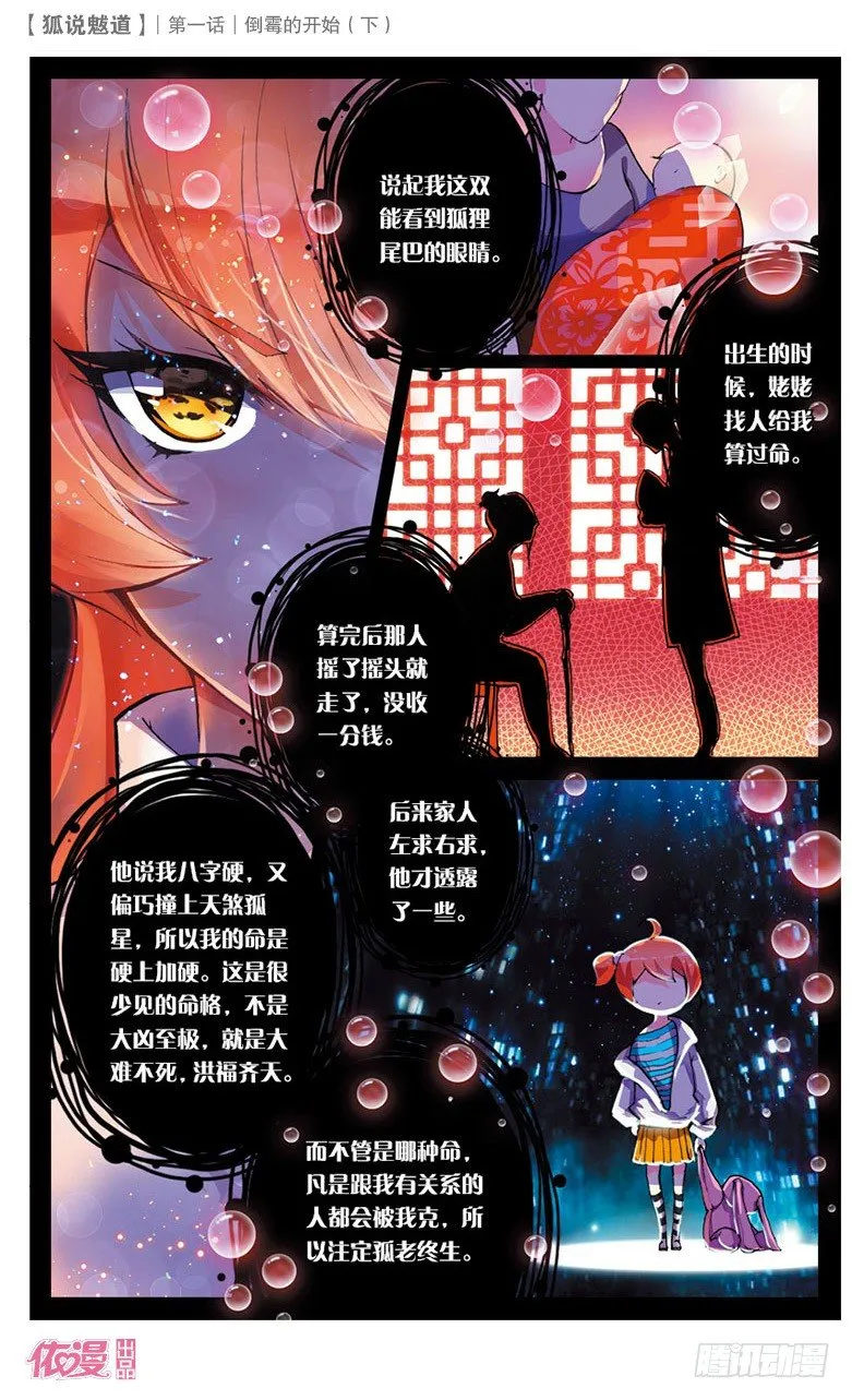 创刊号D版 第12页