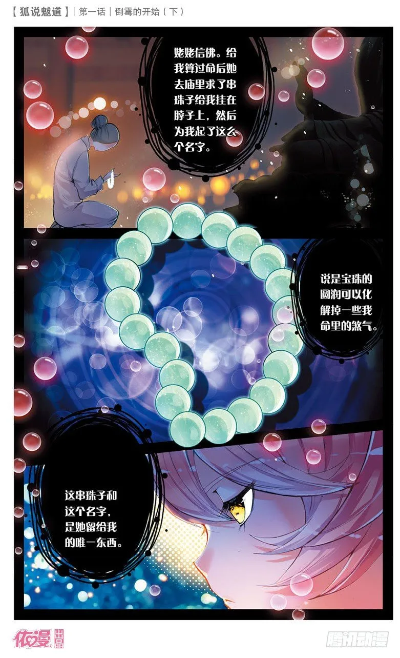 创刊号D版 第14页