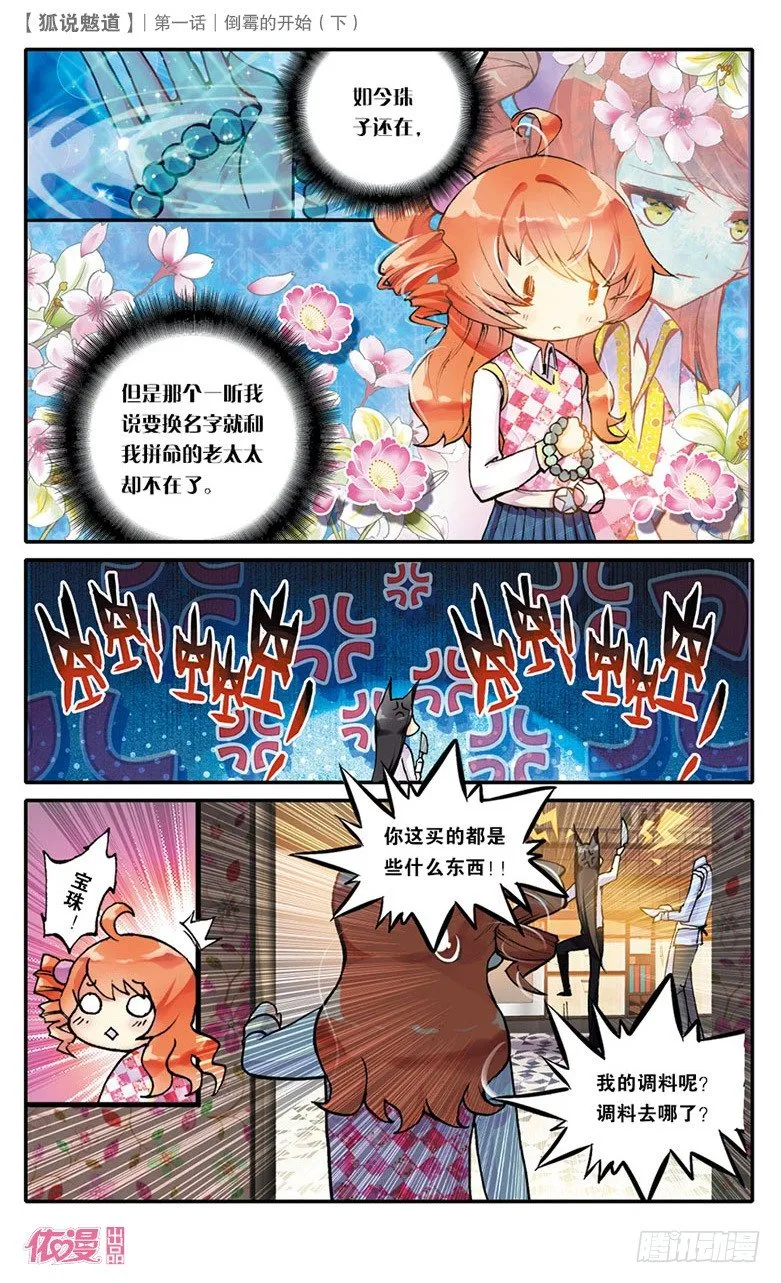 创刊号D版 第15页