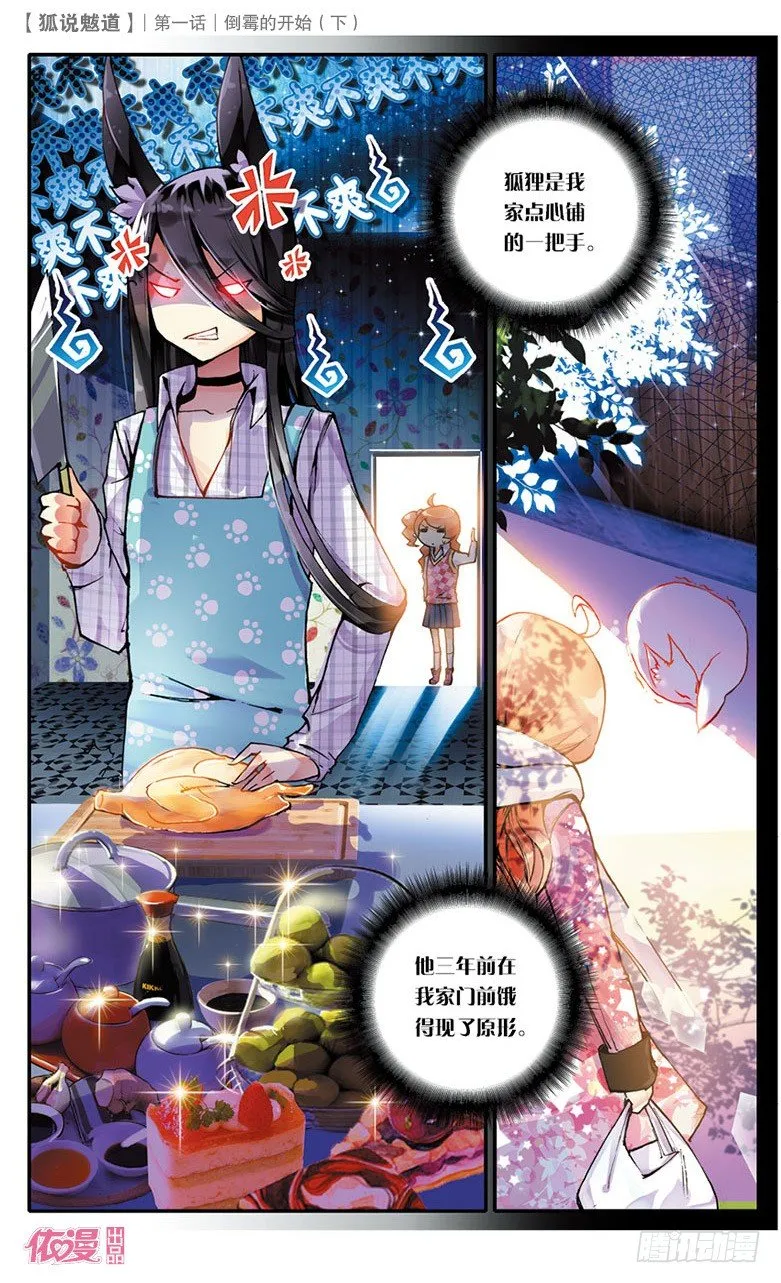 创刊号D版 第16页