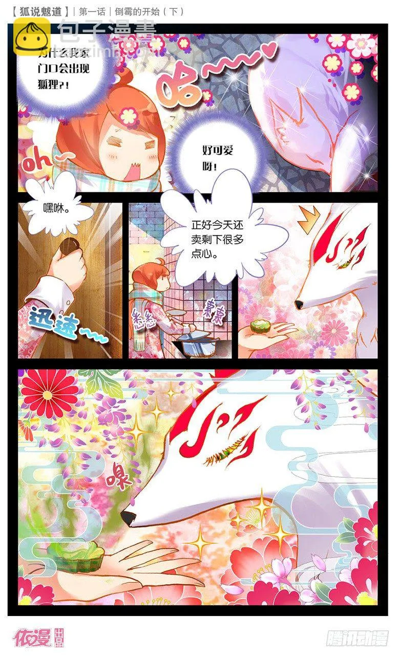 创刊号D版 第17页