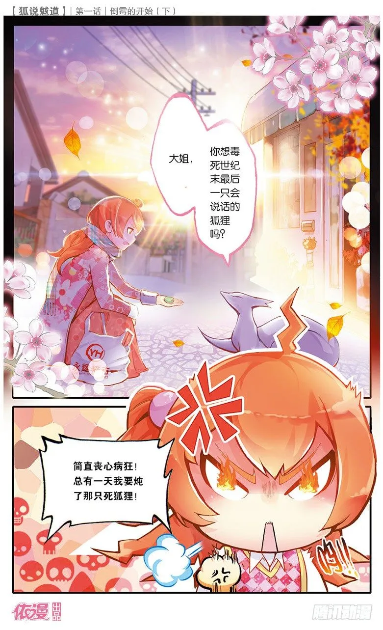 创刊号D版 第18页