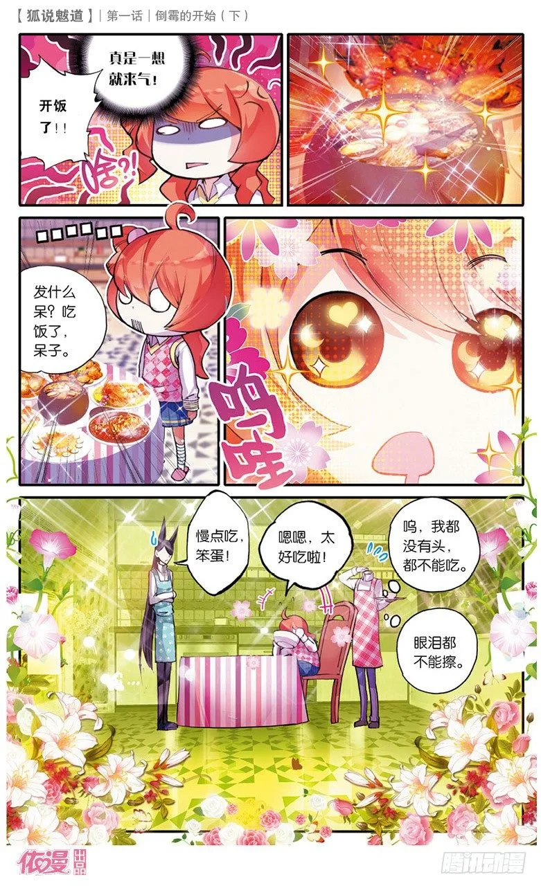 创刊号D版 第19页