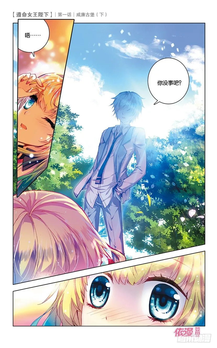 创刊号D版 第20页