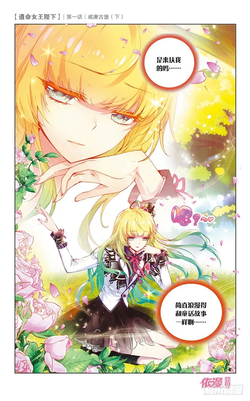 创刊号D版 第21页