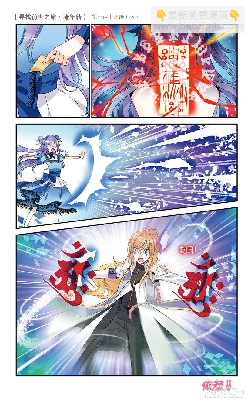 创刊号D版 第31页