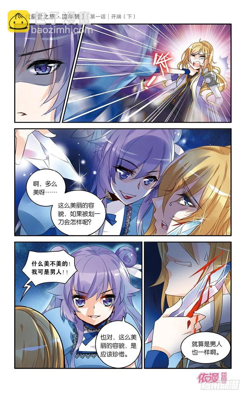 创刊号D版 第34页