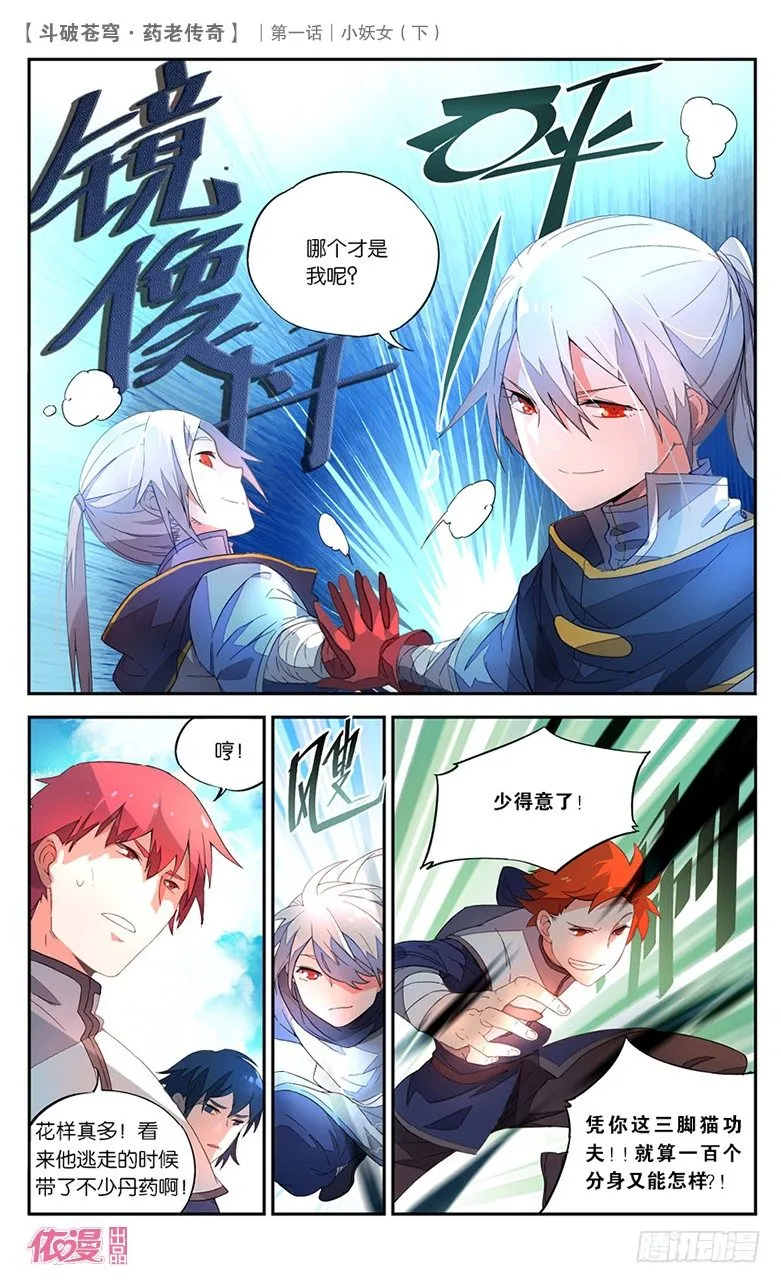 创刊号D版 第44页