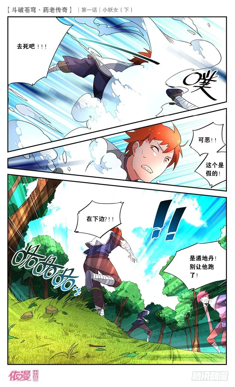 创刊号D版 第45页
