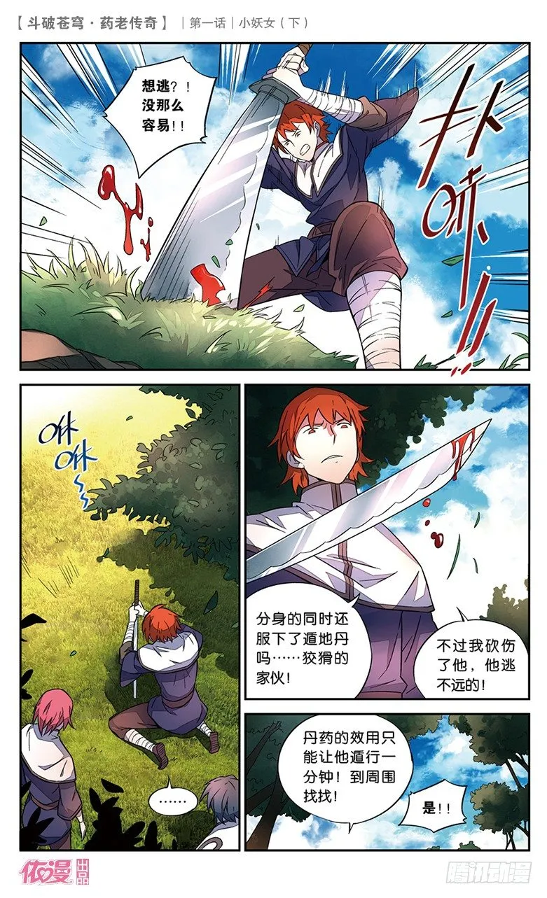 创刊号D版 第46页