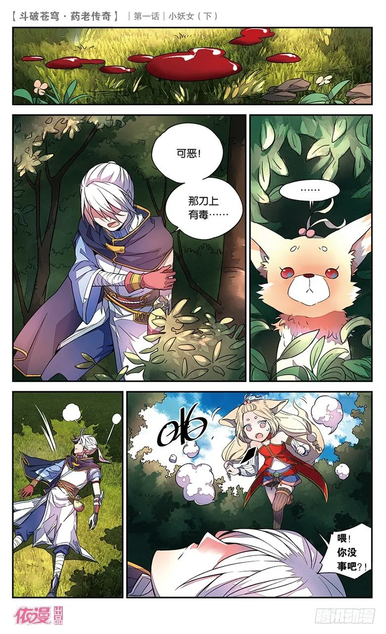 创刊号D版 第47页