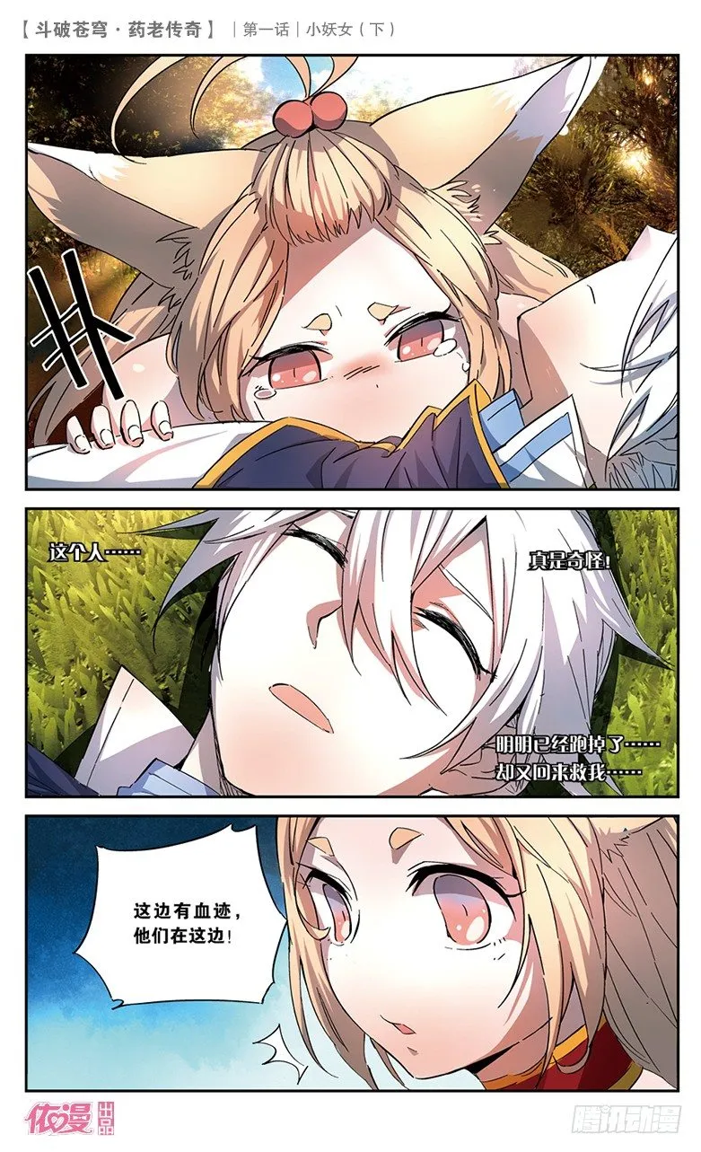创刊号D版 第48页