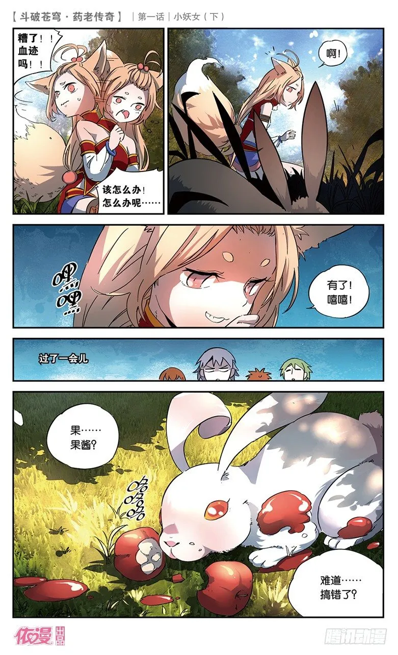 创刊号D版 第49页