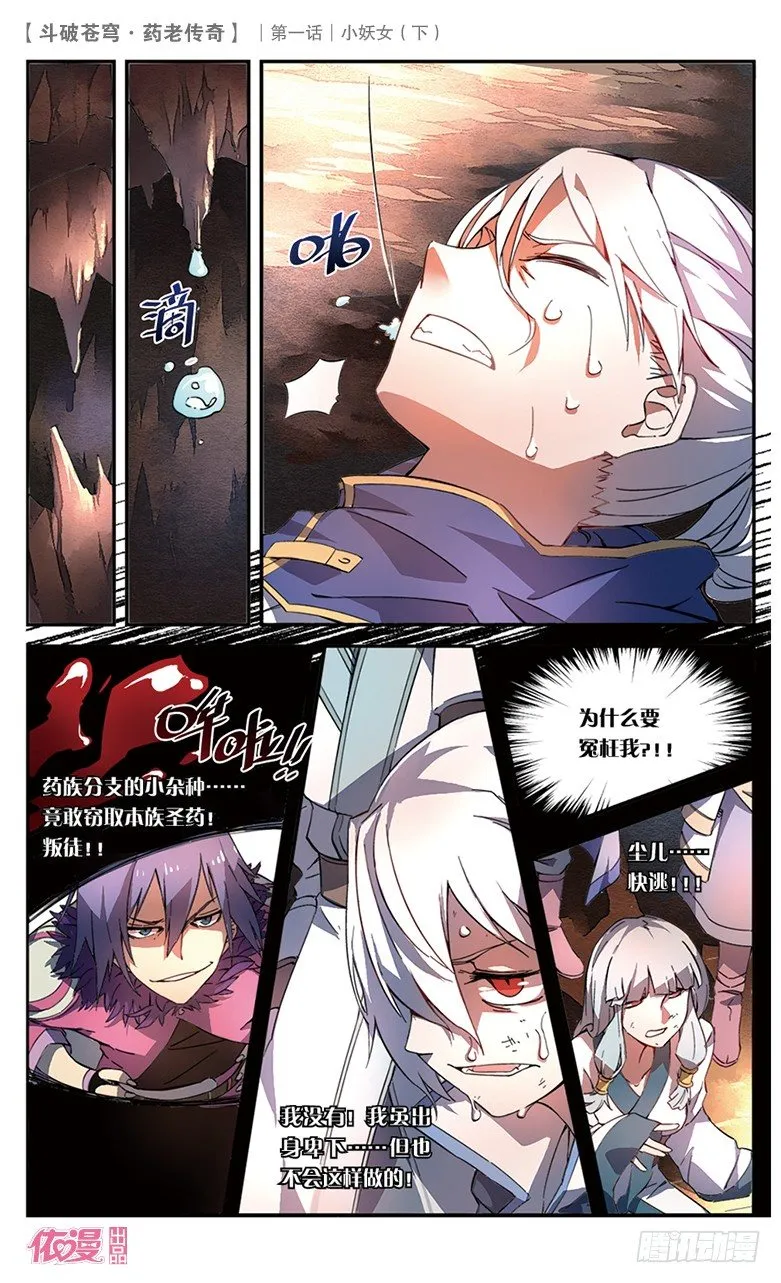 创刊号D版 第50页