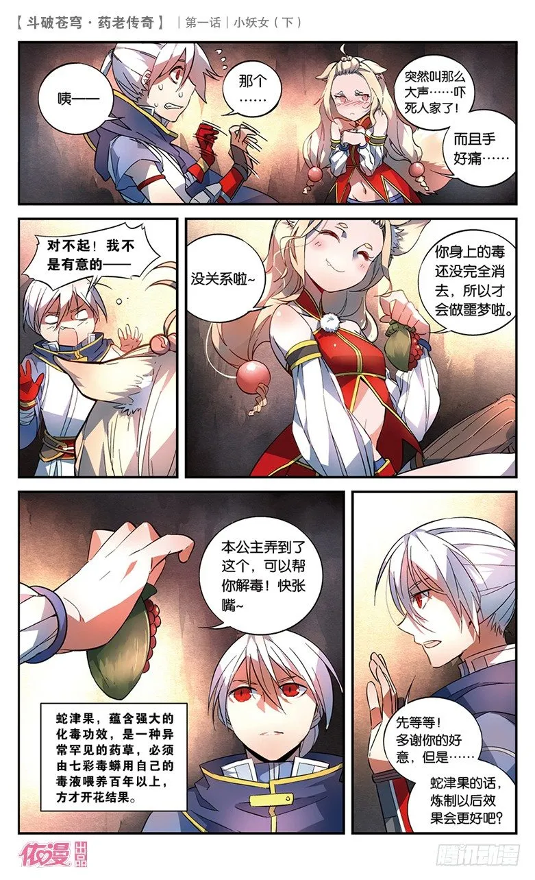 创刊号D版 第52页