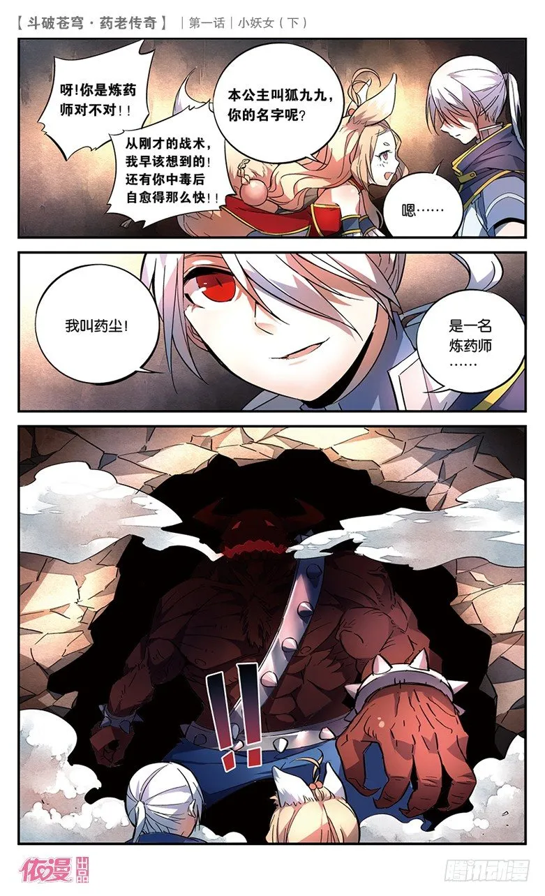 创刊号D版 第53页