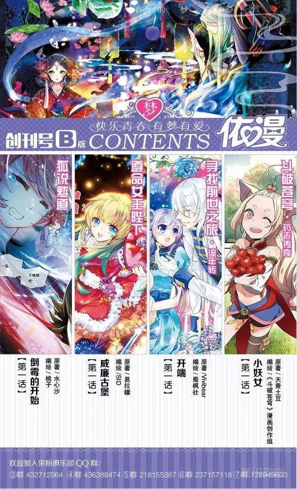 创刊号B版 第1页