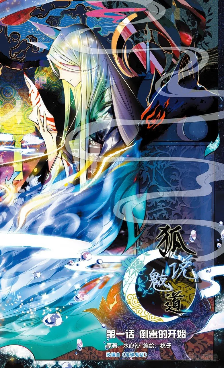 创刊号B版 第2页