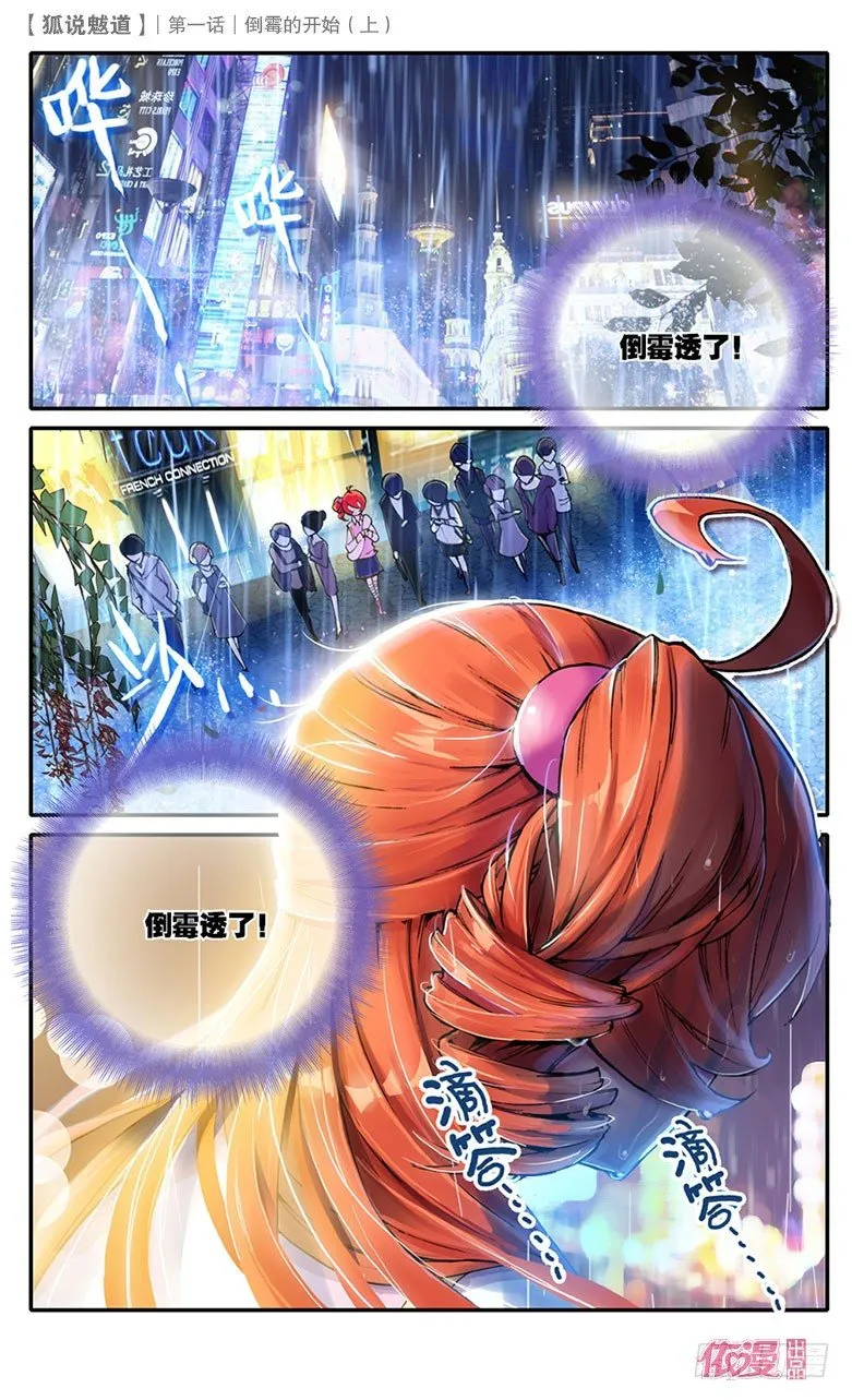 创刊号B版 第3页