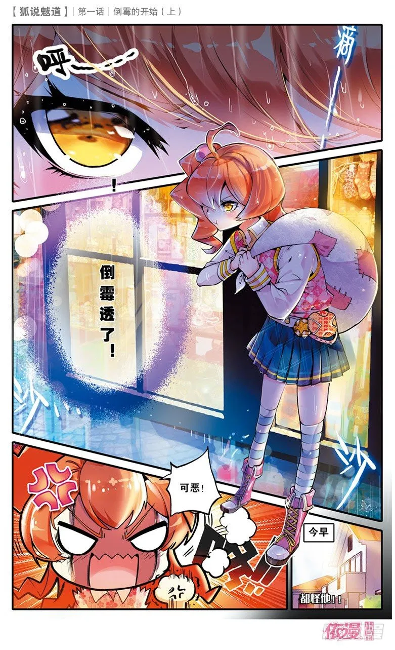 创刊号B版 第4页